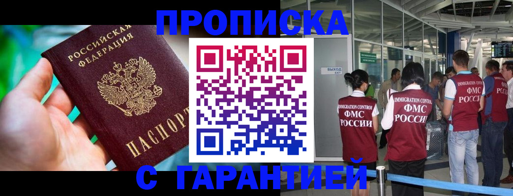 прописка иностранных граждан в Каспийске
