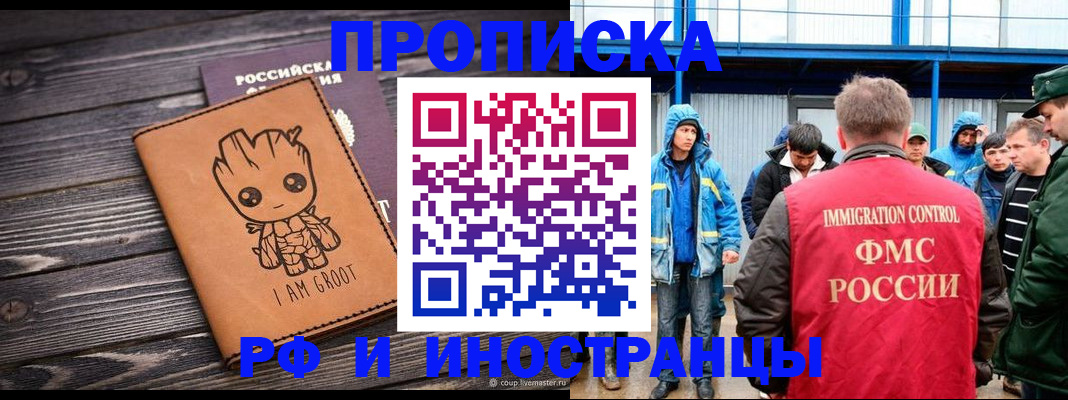 прописка от собственника в Каспийске