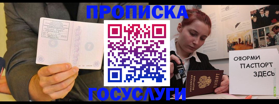 временная регистрация в Каспийске
