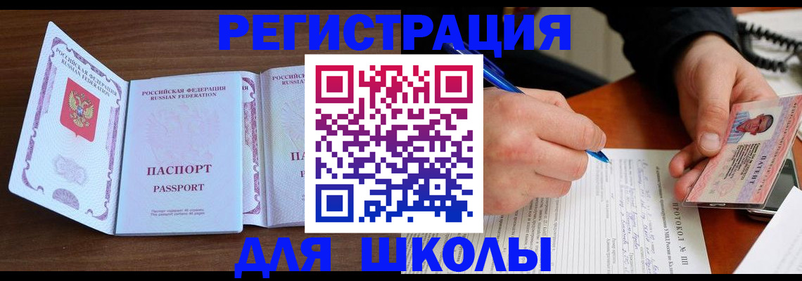 прописка законно в Каспийске